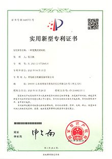 2021年三月榮獲新型油墨式噴碼機實用新型專利